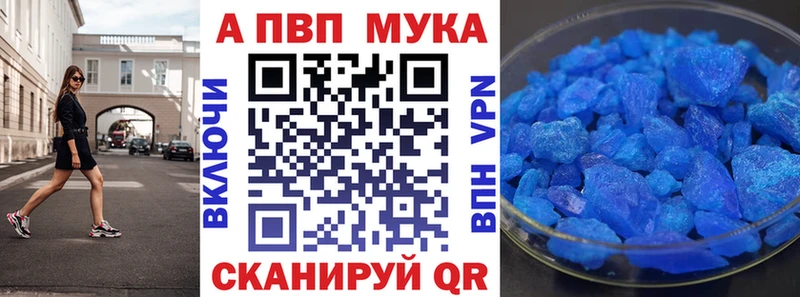 Alpha-PVP Соль  купить закладку  Белореченск 