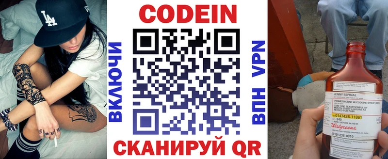 Кодеиновый сироп Lean напиток Lean (лин)  где найти   Белореченск 