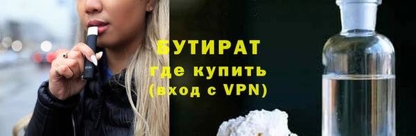 бутират Белокуриха