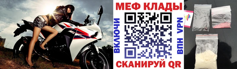 Мефедрон кристаллы  наркота  Белореченск 